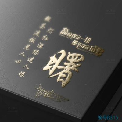 励志成功商务签名头像设计:立体基底 + 亮眼镀金字体