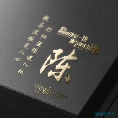 励志成功商务签名头像设计:立体基底 + 亮眼镀金字体