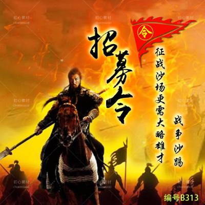 招募令头像定制|为战队打造专属招募头像,吸睛又实用
