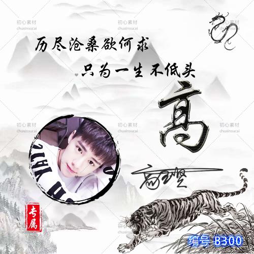 古风头像素材图片定制!水墨风名字搭配照片,颜值质感双在线