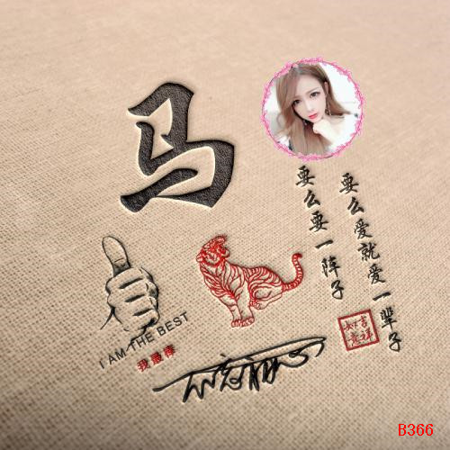 微信生肖头像定制服务|右上角添加个人照片,打造独一份的专属头像