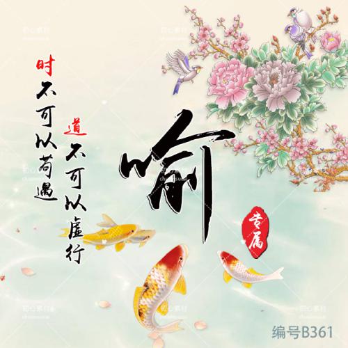 国风锦鲤牡丹姓氏头像|把富贵好运焊在头像上