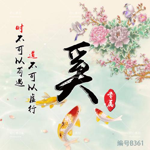 国风锦鲤牡丹姓氏头像|把富贵好运焊在头像上