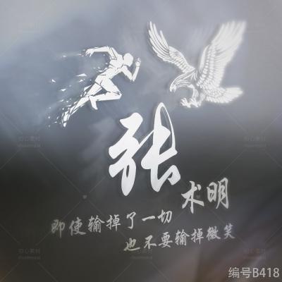 带着冲劲的姓氏头像,太戳年轻人了