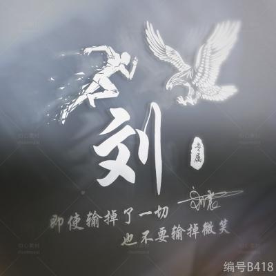 带着冲劲的姓氏头像,太戳年轻人了