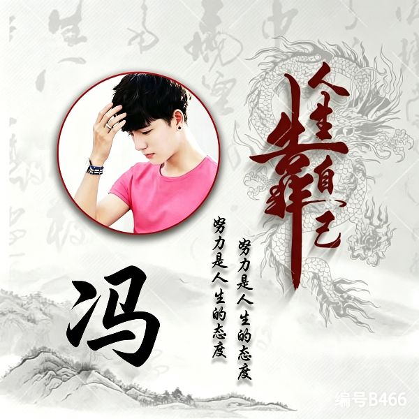 真人实景姓氏头像合集,质感出众超耐看
