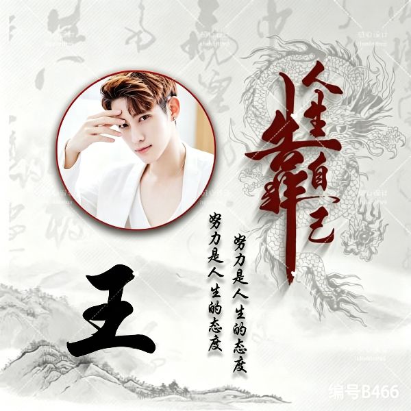 真人实景姓氏头像合集,质感出众超耐看