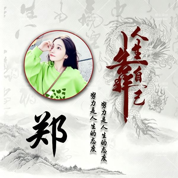 真人实景姓氏头像合集,质感出众超耐看