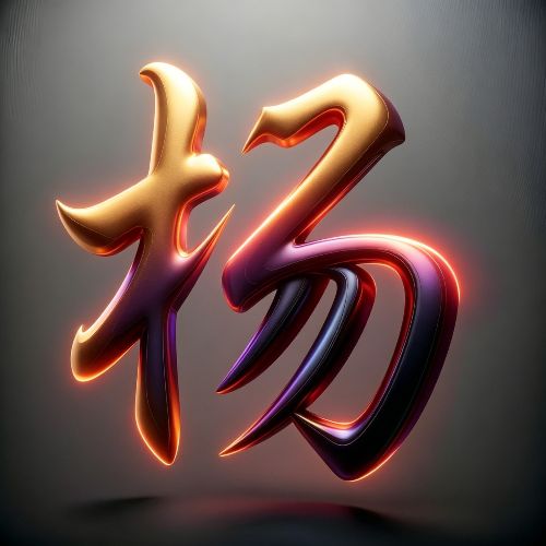 流光渐变 3D 立体 AI 姓氏微信头像合集
