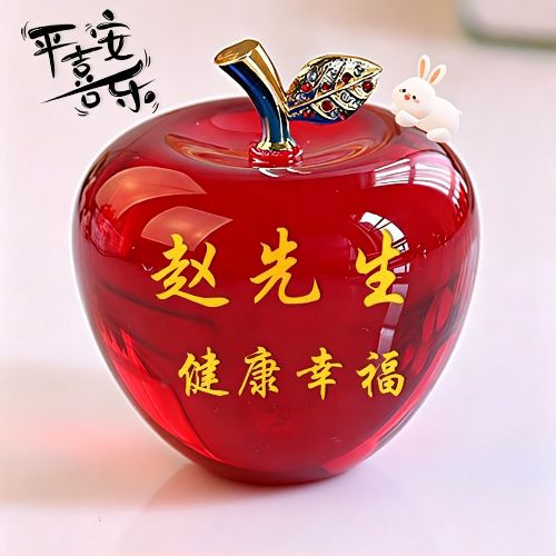 平安果姓氏微信头像,健康幸福