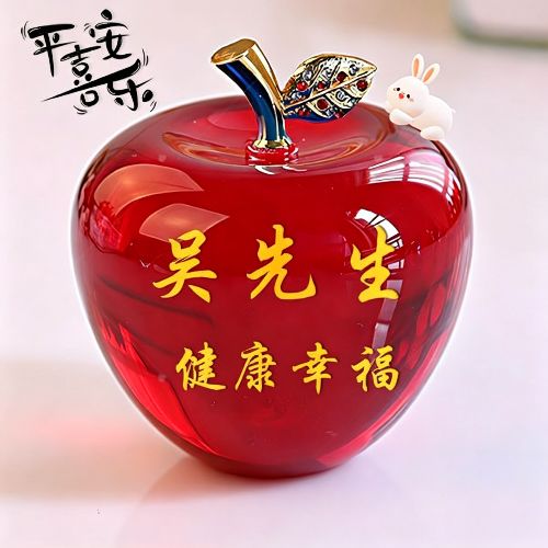 平安果姓氏微信头像,健康幸福