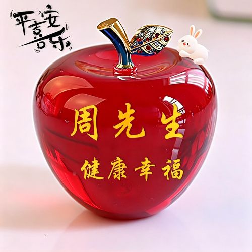平安果姓氏微信头像,健康幸福