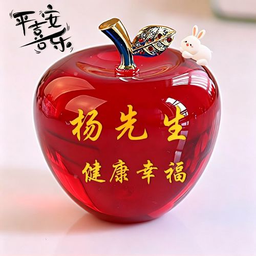 平安果姓氏微信头像,健康幸福