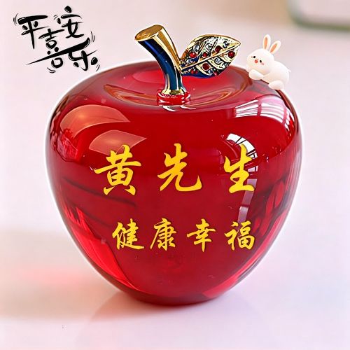 平安果姓氏微信头像,健康幸福
