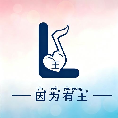 谐音姓氏头像,治愈姓氏头像,巧妙谐音,观感格外舒服