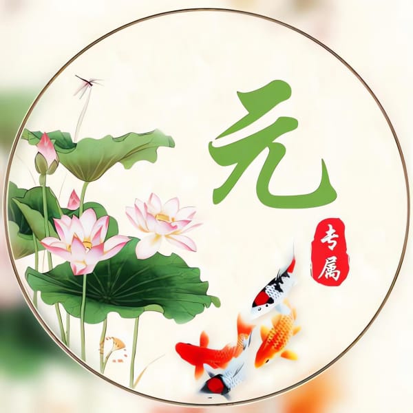 ͷǡ«顢͡ȻԪ·졢šٻ